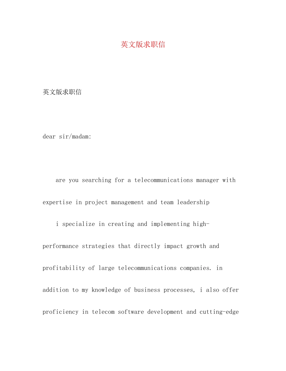 2023年英文版求职信2.docx_第1页