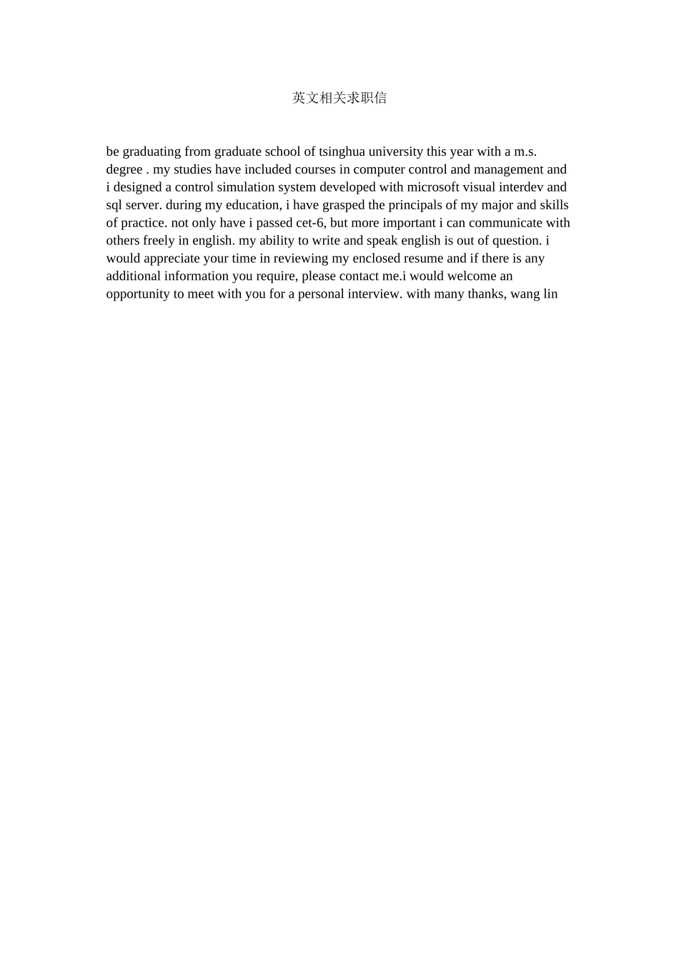 2023年英文相ۥ关求职信.docx_第1页