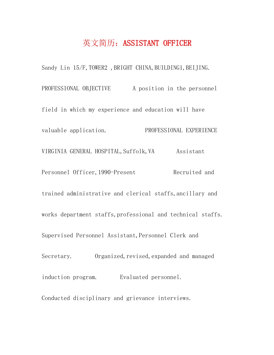 2023年英文简历ASSISTANTOFFICER.docx_第1页