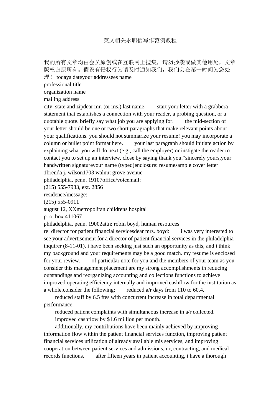 2023年英文相ۥ关求职信写作范例教程.docx_第1页