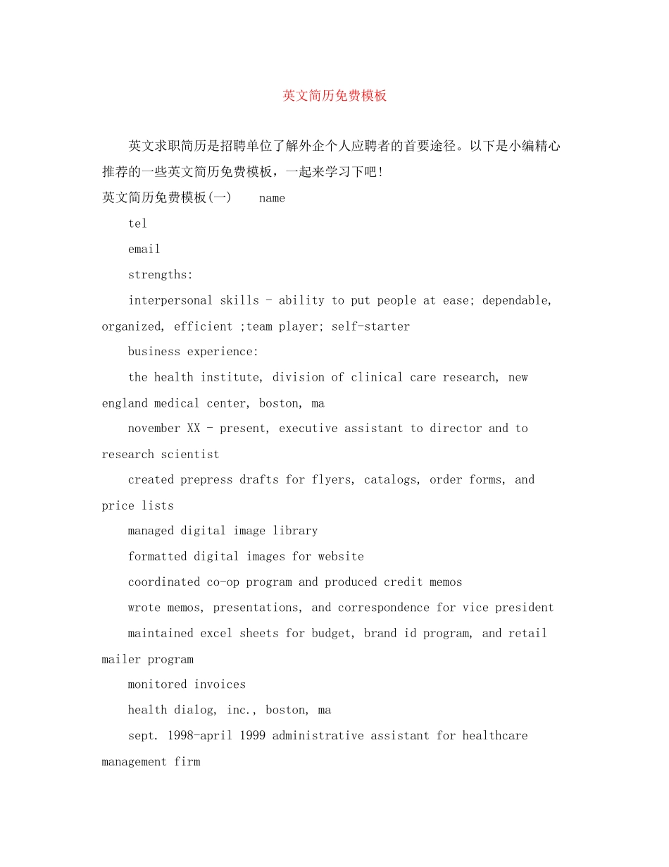 2023年英文简历模板.docx_第1页
