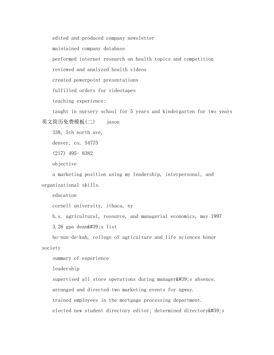 2023年英文简历模板.docx_第2页