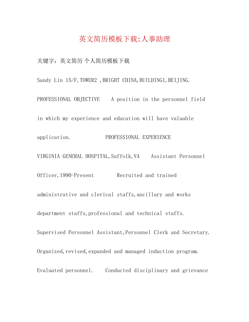 2023年英文简历模板人事助理.docx_第1页