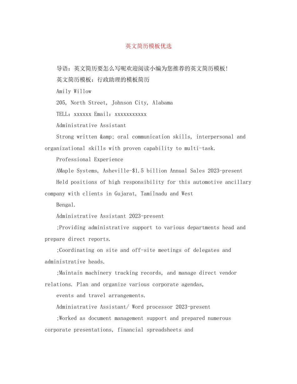 2023年英文简历模板优选.docx_第1页