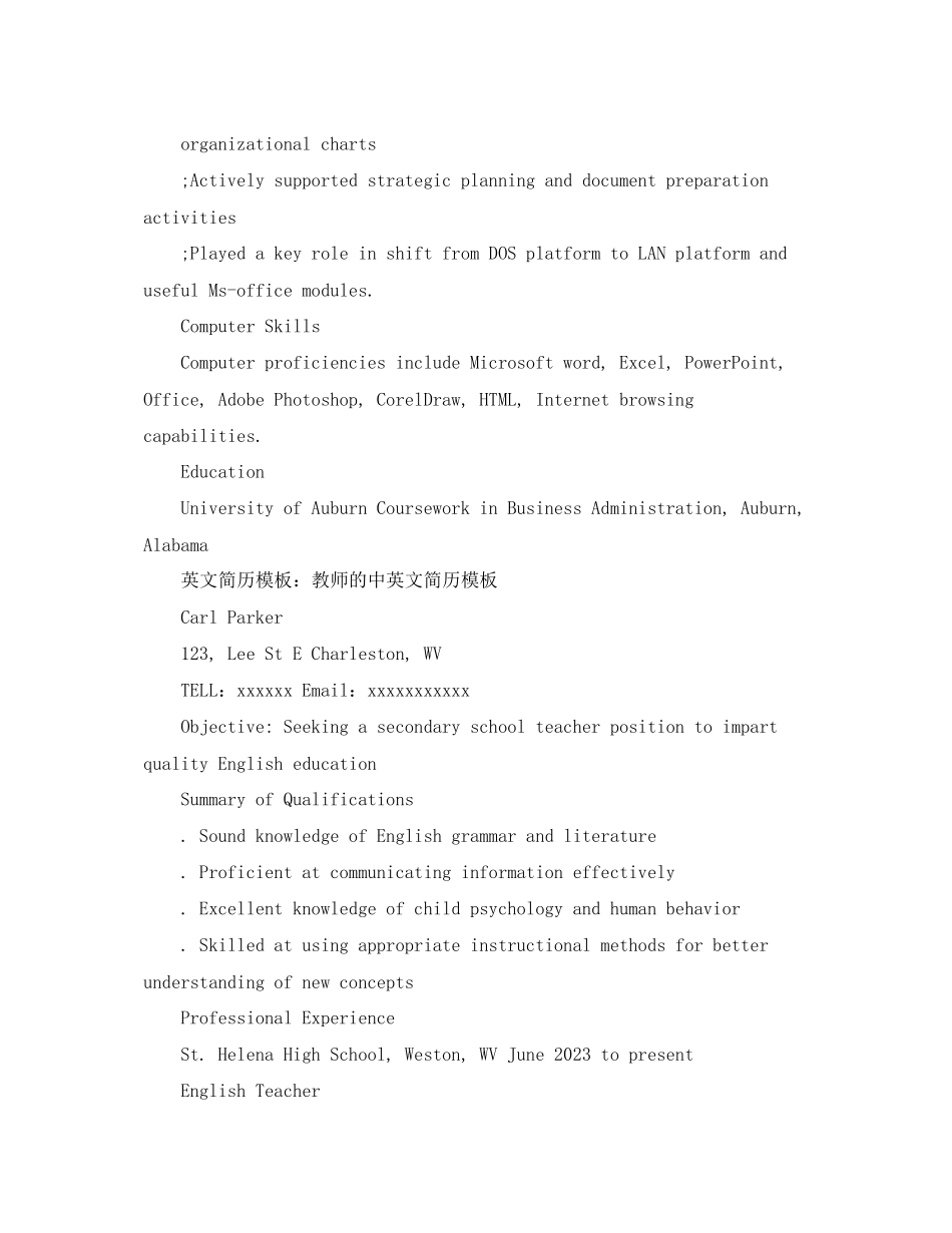 2023年英文简历模板优选.docx_第2页