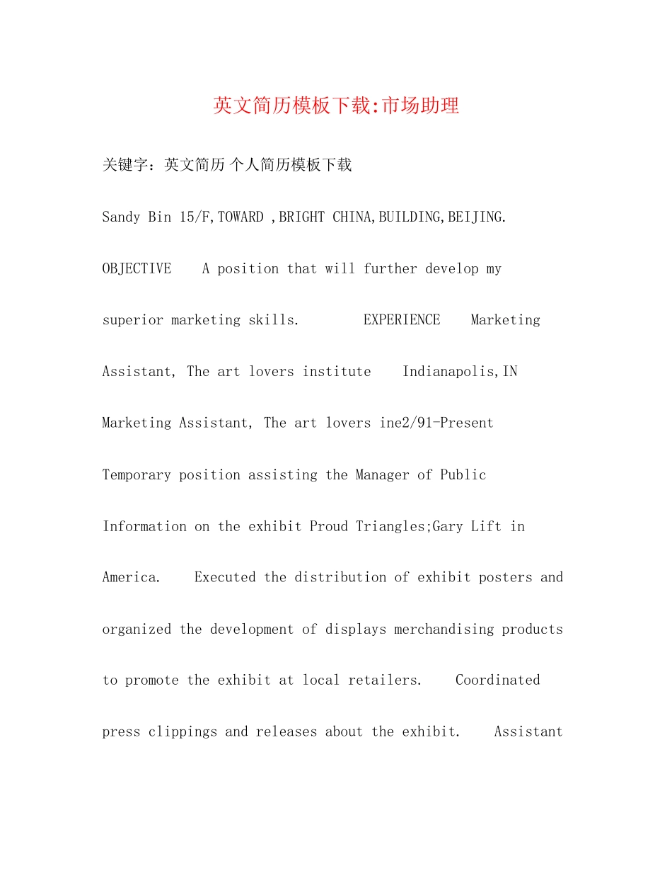 2023年英文简历模板市场助理.docx_第1页
