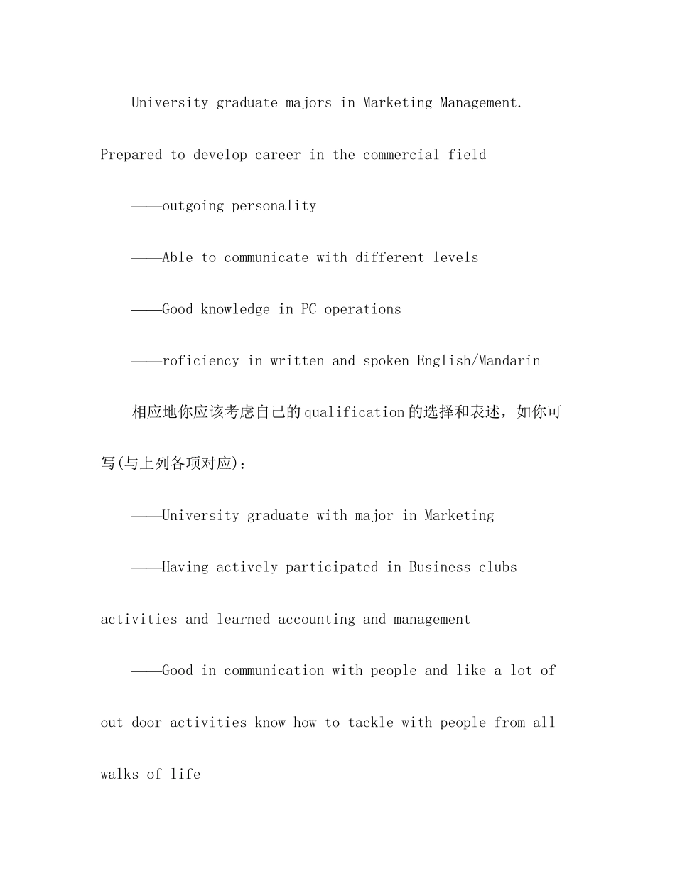 2023年英文简历的三三.docx_第3页