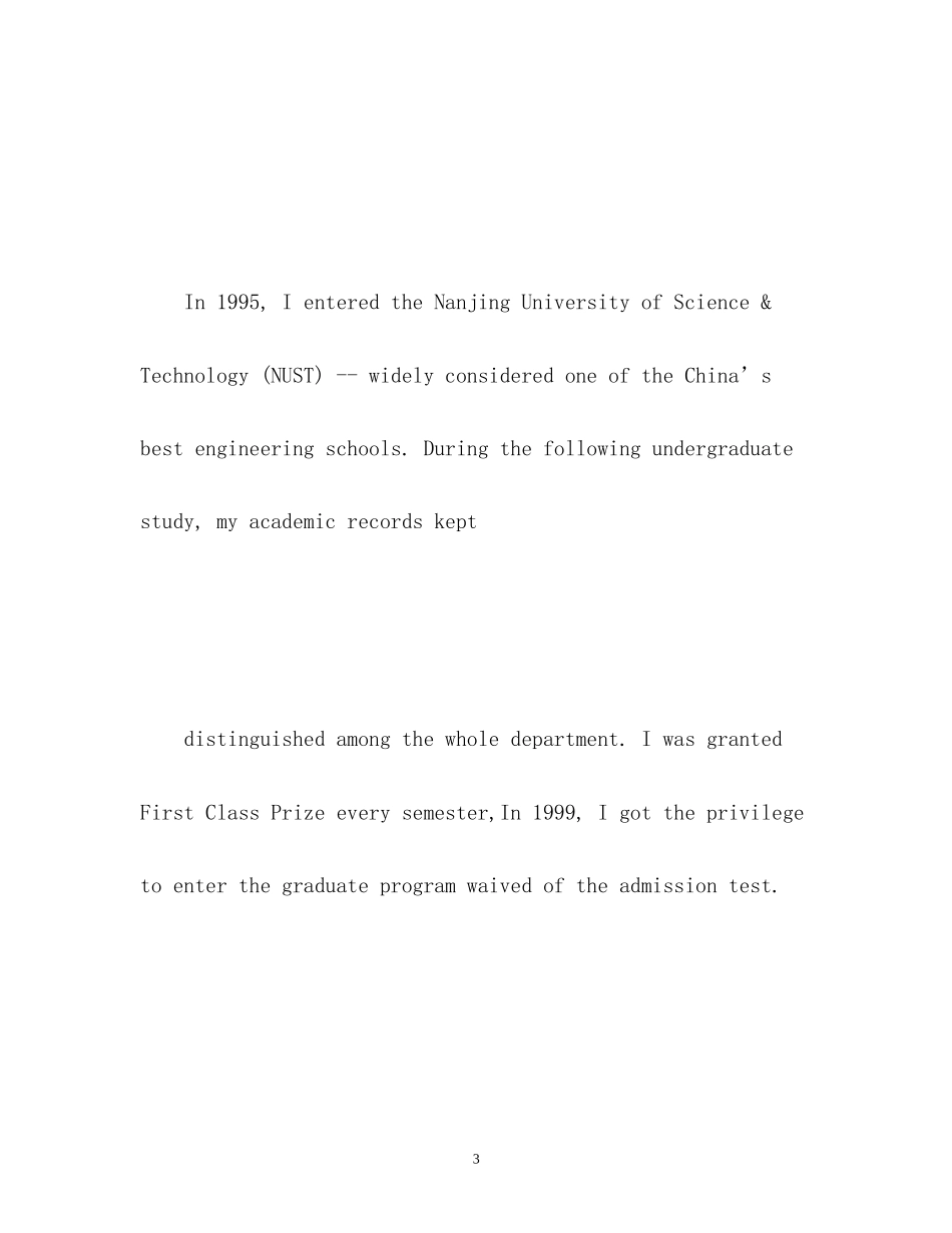 2023年英文简历自我介绍22.docx_第3页