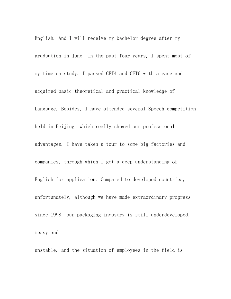 2023年英文自我介绍求职面试版.docx_第2页