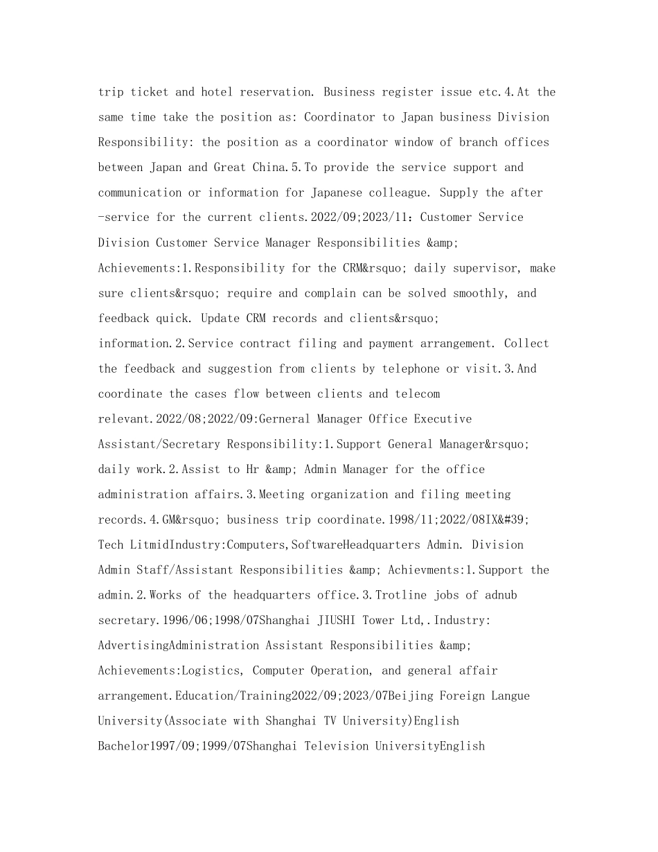 2023年英语专业英文简历表格.docx_第3页