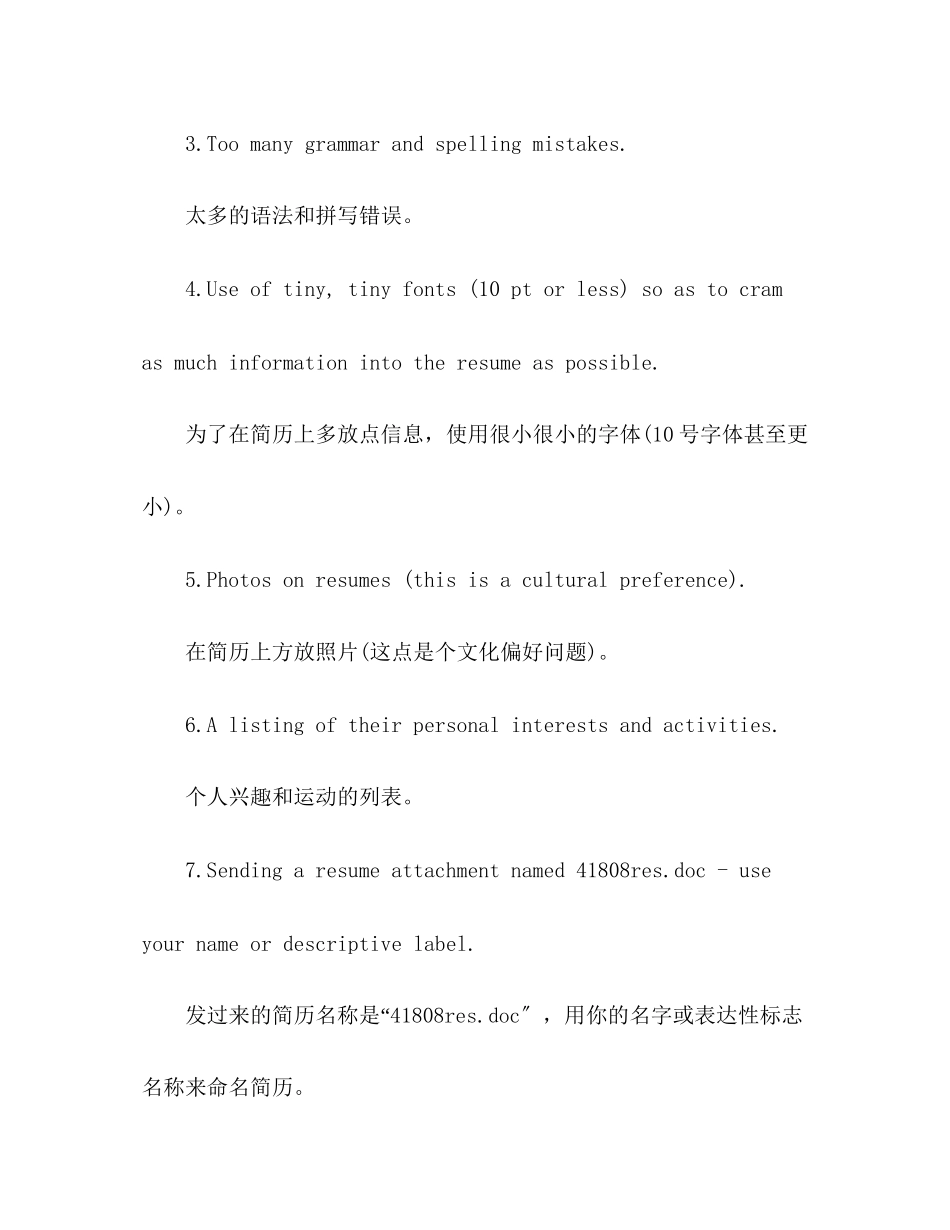 2023年英语简历的15种致命缺陷.docx_第2页
