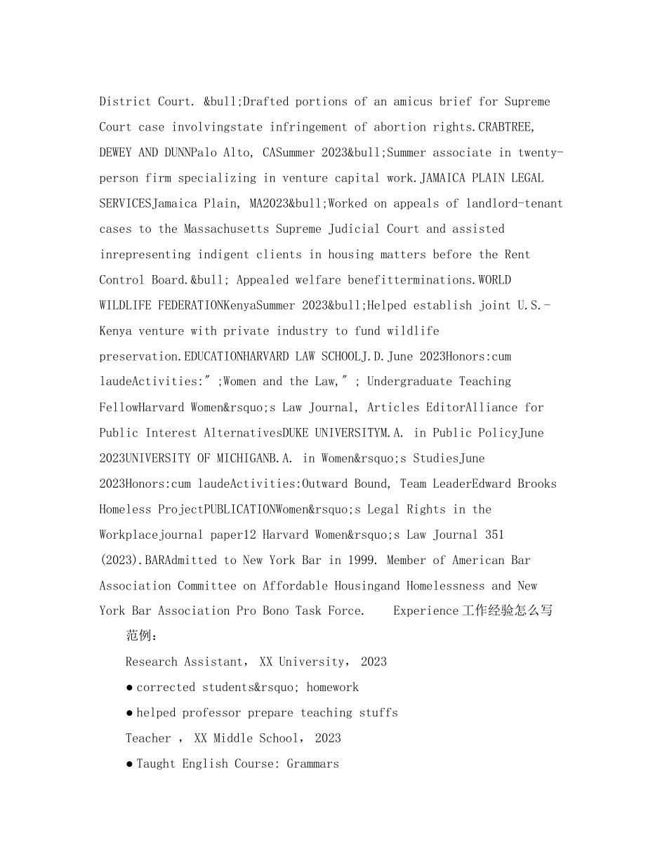 2023年诉讼律师个人英文简历模板.docx_第2页