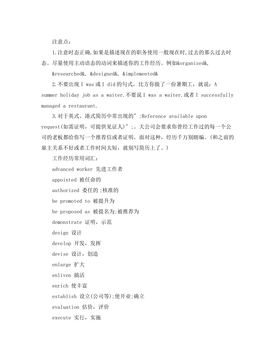 2023年诉讼律师个人英文简历模板.docx_第3页