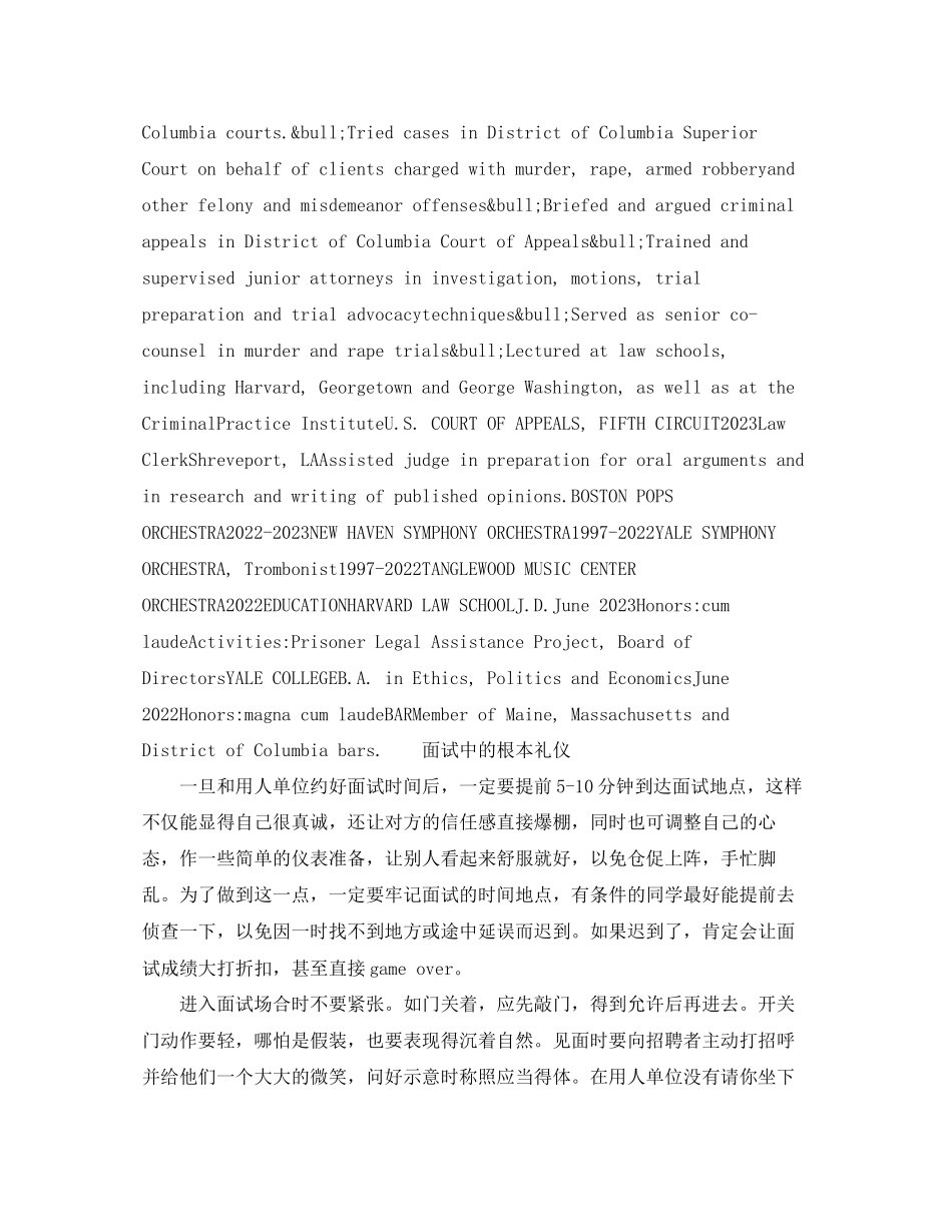 2023年诉讼律师岗位英文简历模板.docx_第2页