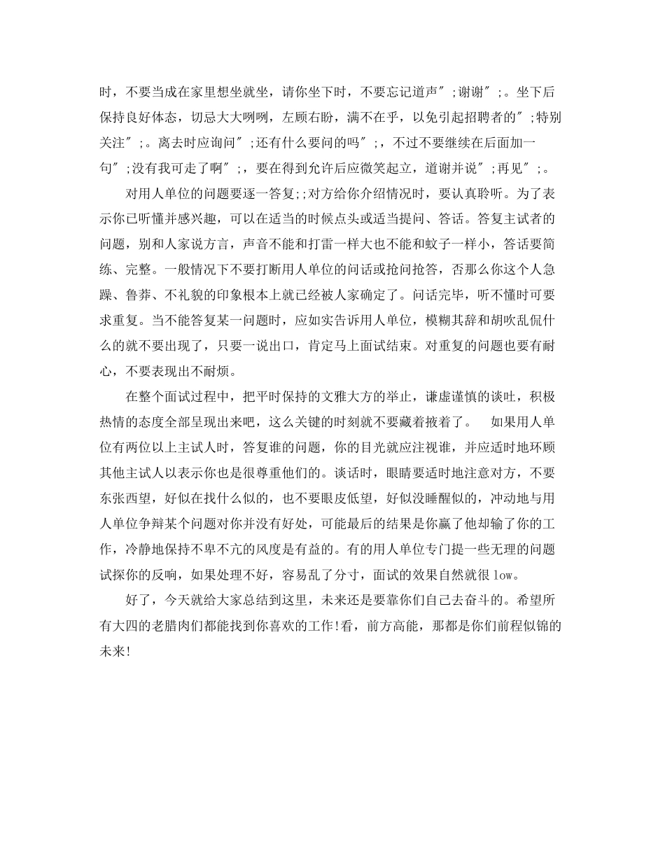 2023年诉讼律师岗位英文简历模板.docx_第3页