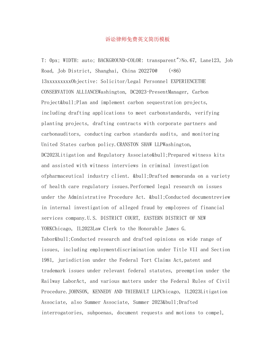 2023年诉讼律师英文简历模板2.docx_第1页