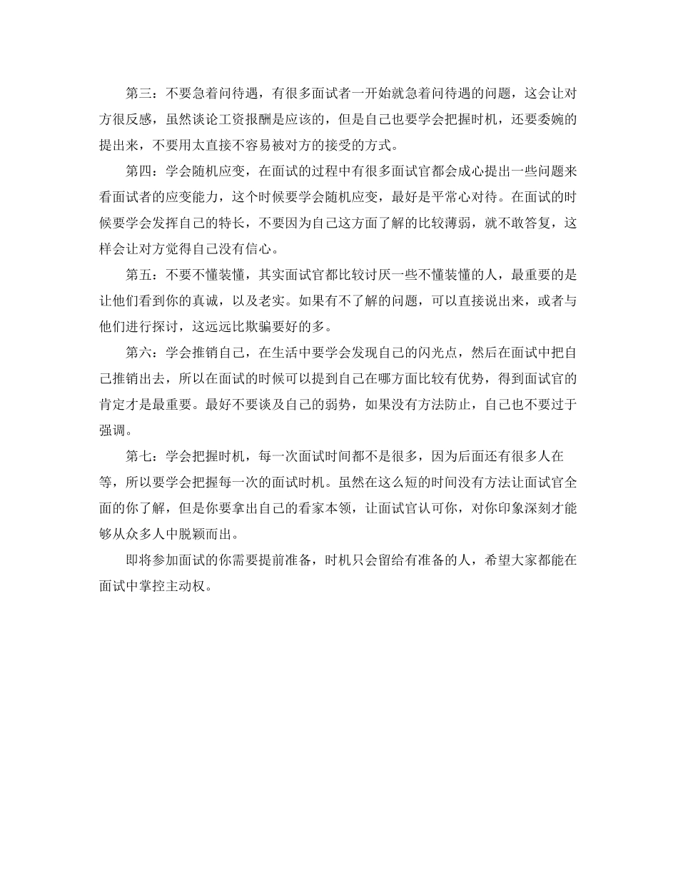 2023年质检员求职英文简历模板.docx_第2页