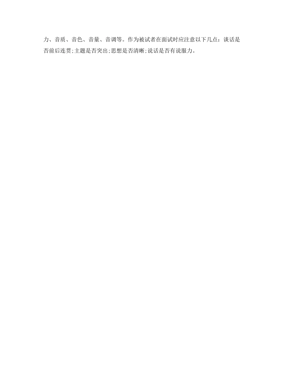 2023年销售主管英文简历模板下载.docx_第2页