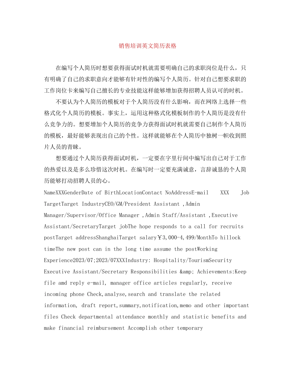 2023年销售培训英文简历表格.docx_第1页