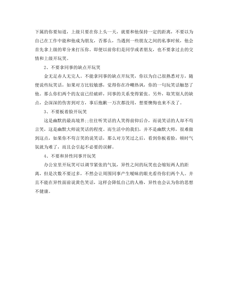 2023年销售推广农艺师个人简历模板.docx_第2页