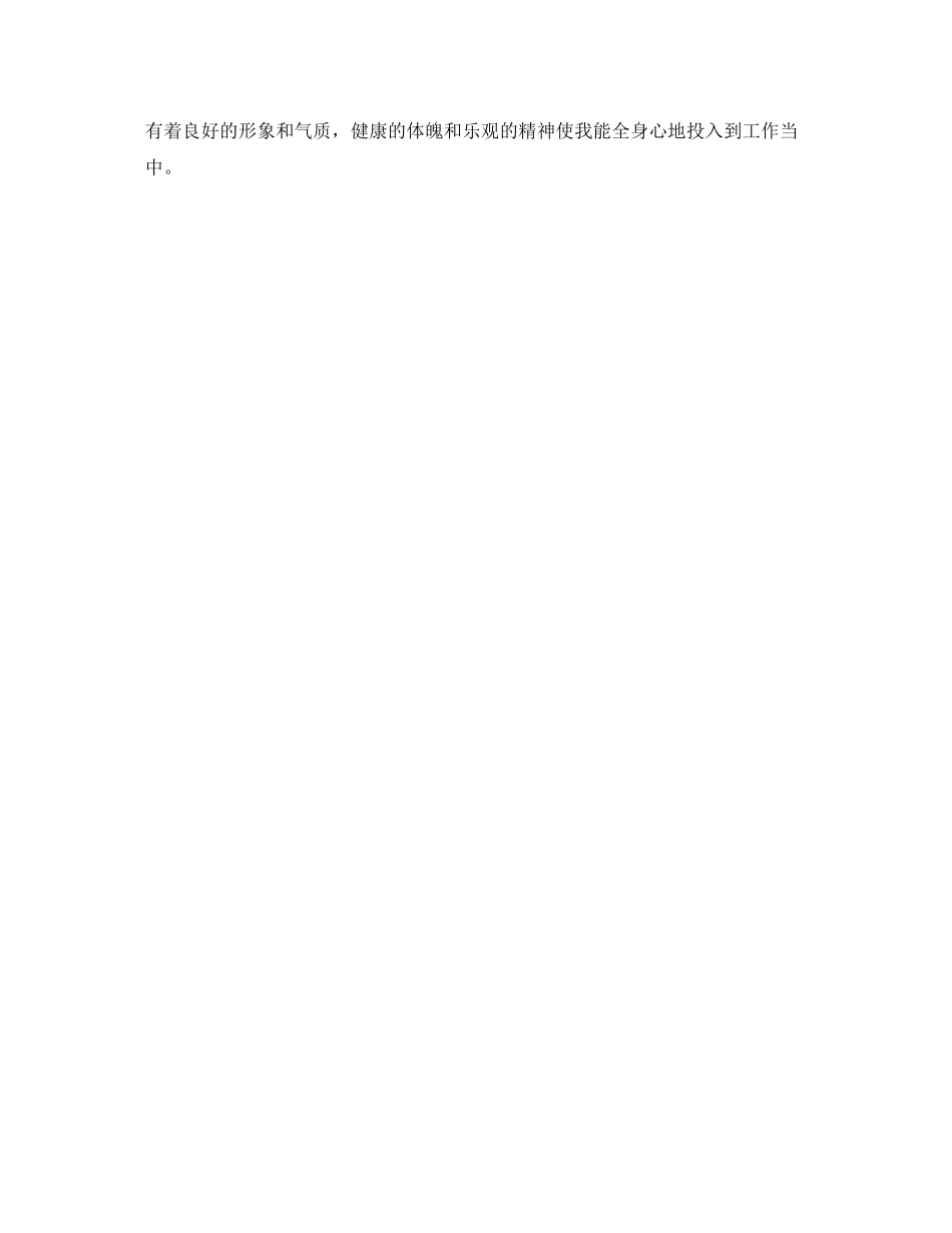 2023年需求工程师专业简历模板.docx_第3页