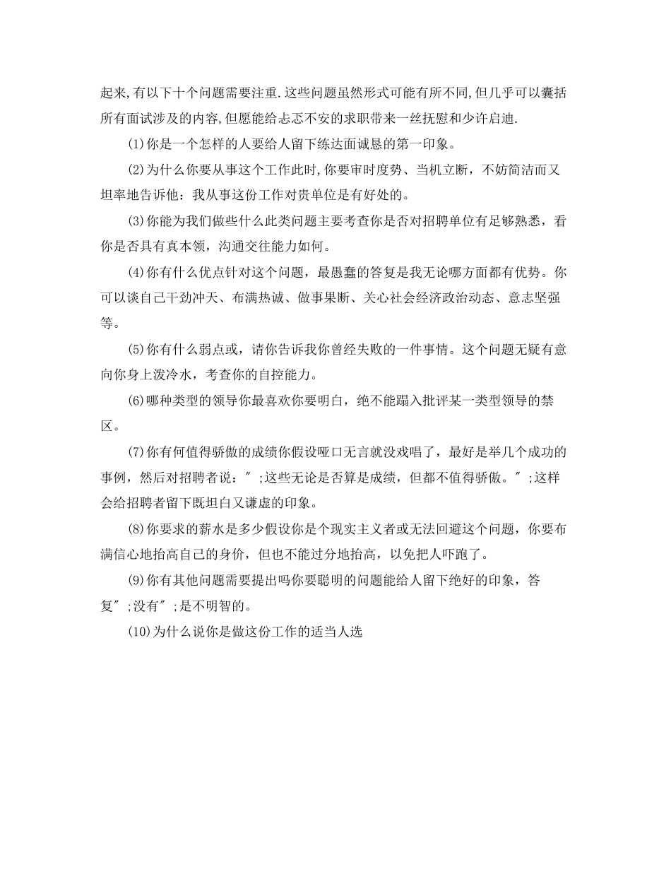 2023年预算员英文简历模板2.docx_第2页