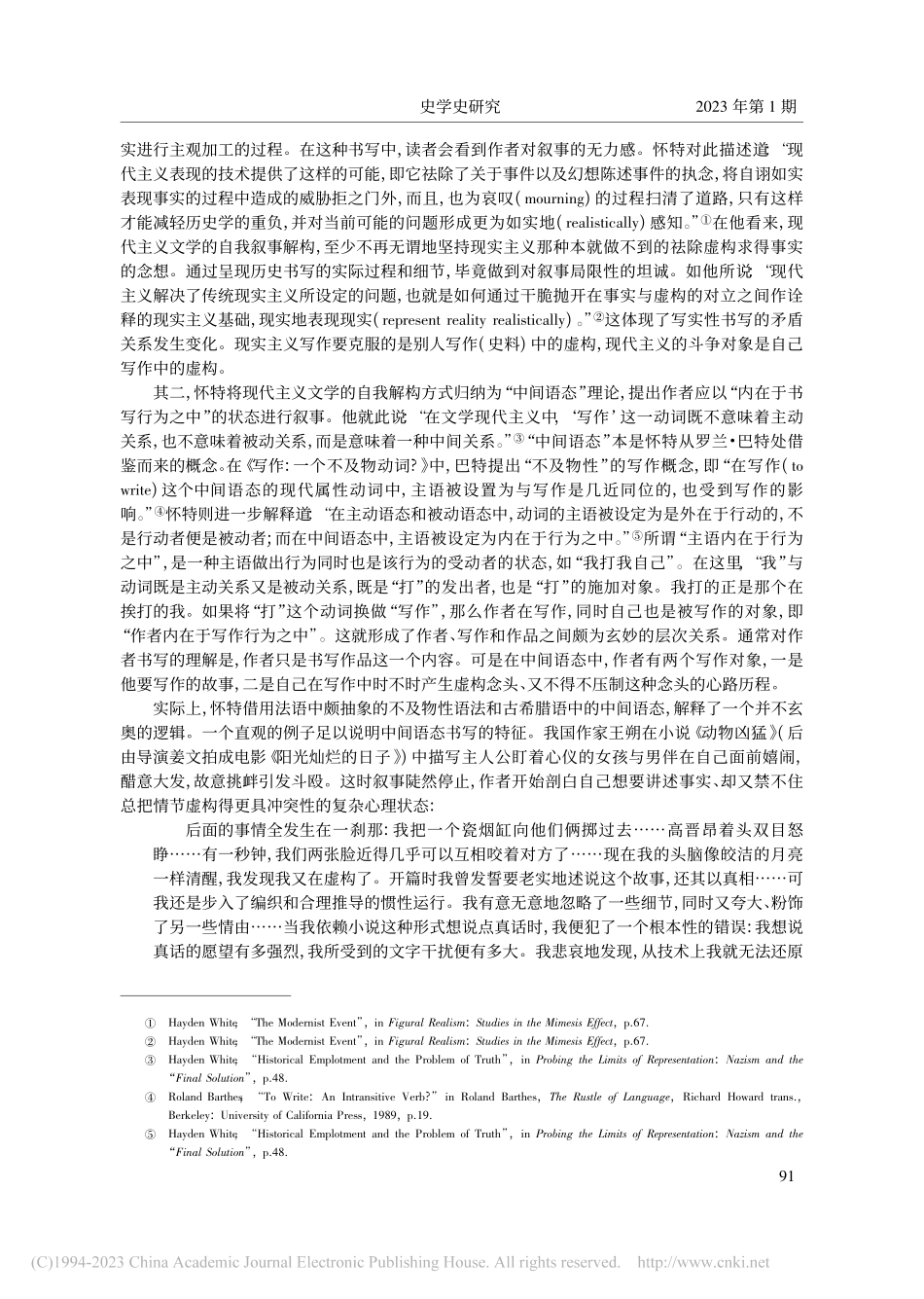 海登·怀特的“中间语态”理论及其对历史书写的启发_李根.pdf_第3页
