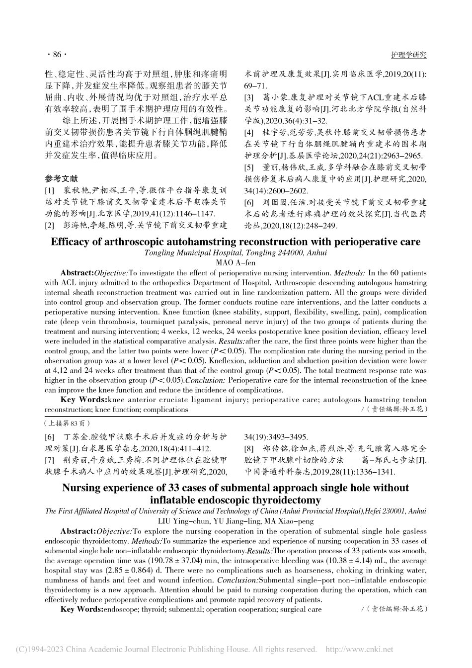 关节镜下行自体腘绳肌腱鞘内重建术配合围术期护理的疗效_毛阿芬.pdf_第3页