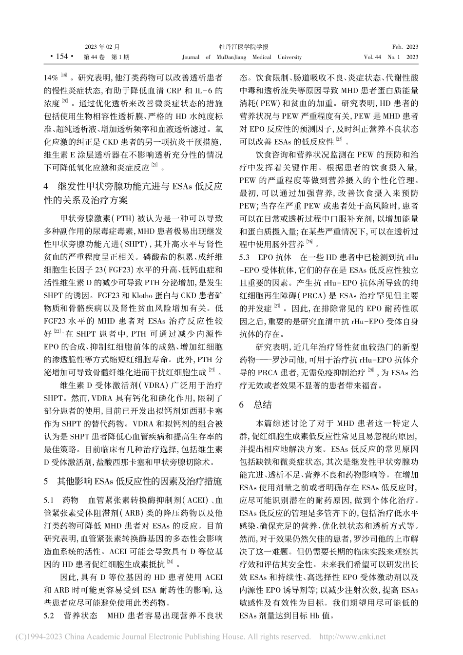 关于维持性血液透析患者ESAs治疗低反应性的研究现状_沈海燕.pdf_第3页