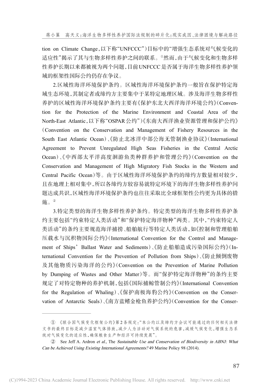 海洋生物多样性养护国际法规...实成因、法律困境与解决路径_蒋小翼.pdf_第3页