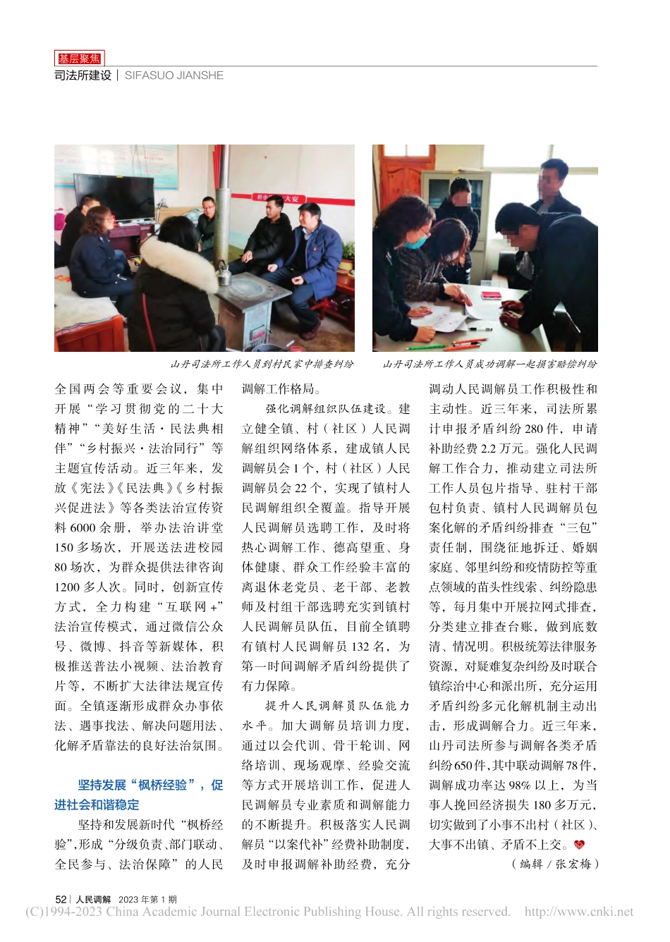 规范建所提升服务群众能力水平.pdf_第3页