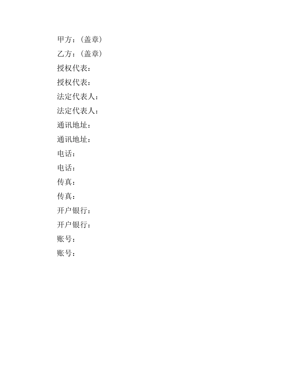 2017产品销售合同样本.docx_第3页