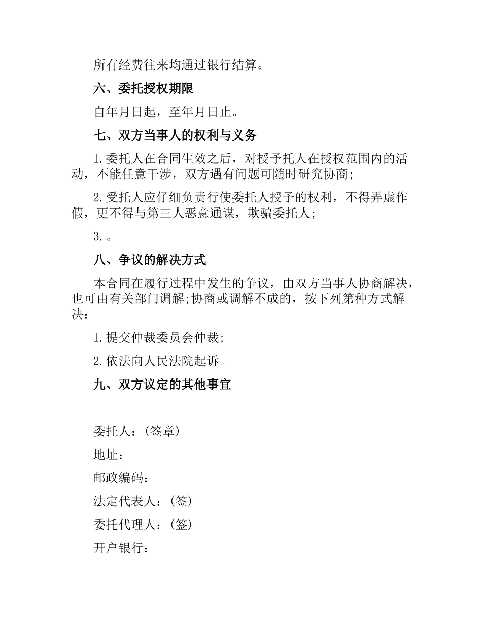 2021年二手房购房合同范本.docx_第2页