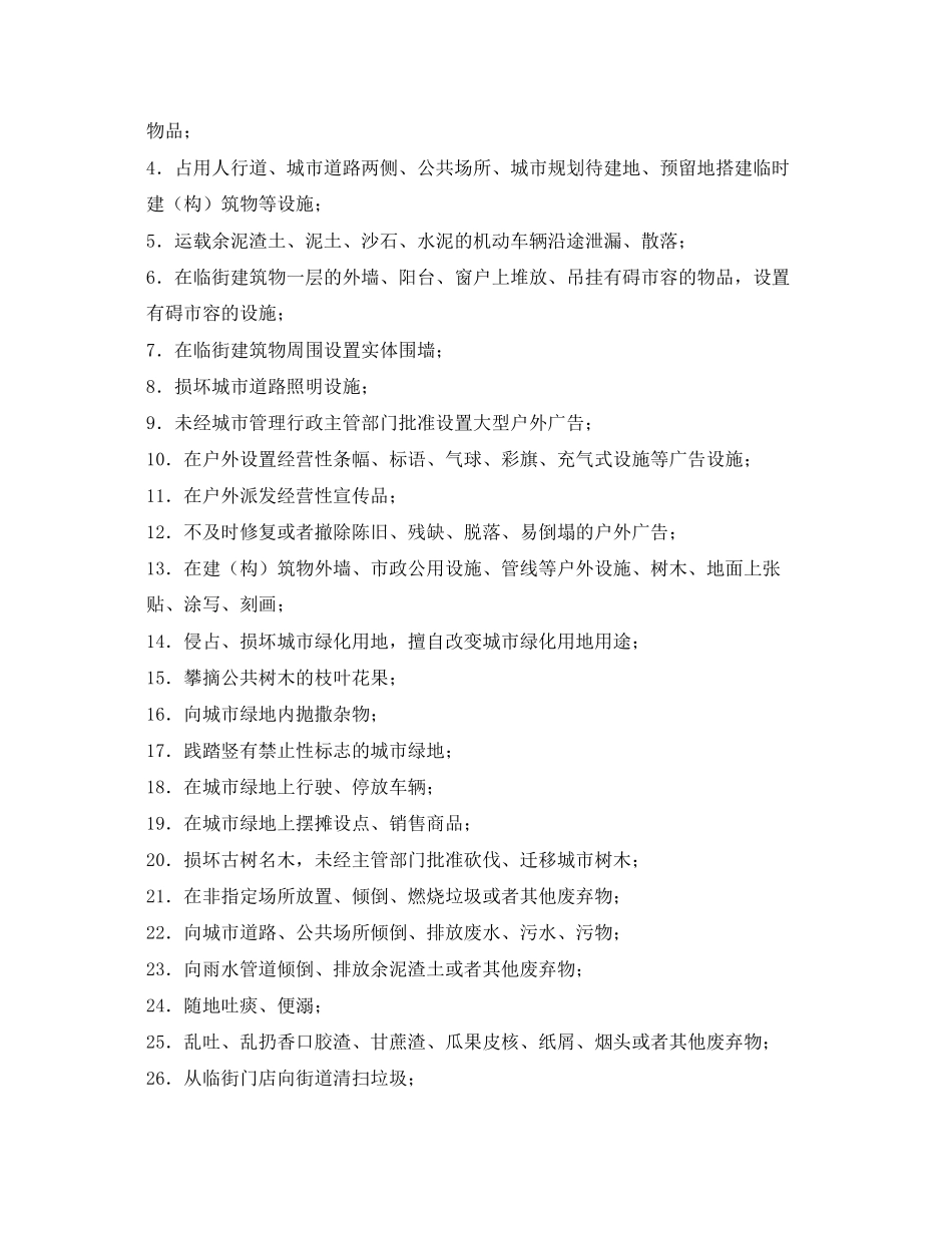 2023年《安全管理文档》之大厦消防安全巡查项目合同.docx_第2页