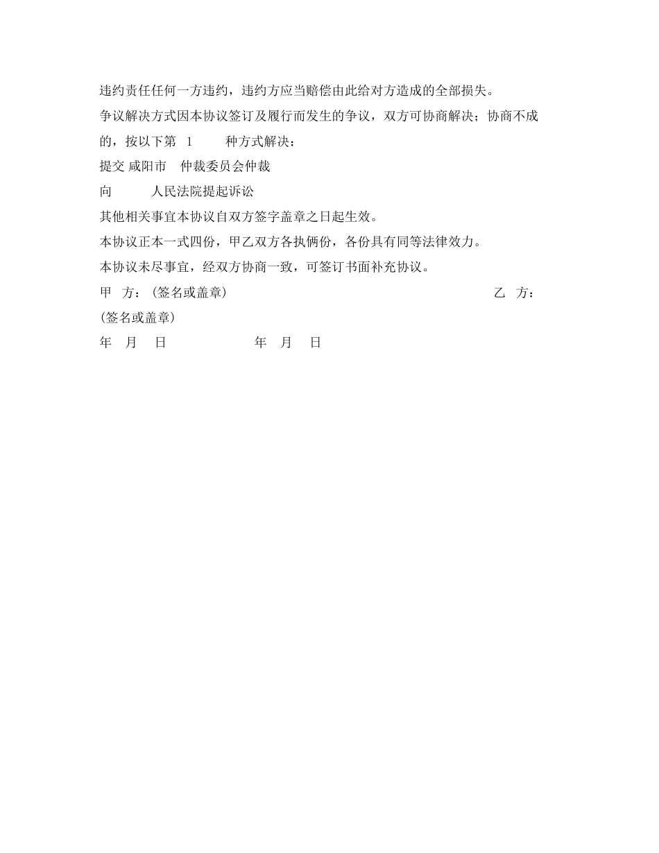 2023年《安全管理文档》之外架安全钢网搭设劳务合同.docx_第2页