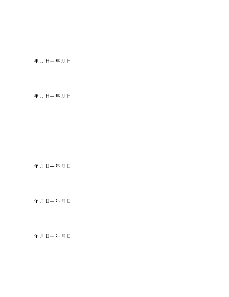 2023年上海市蔬菜买卖合同示范文本.docx_第2页