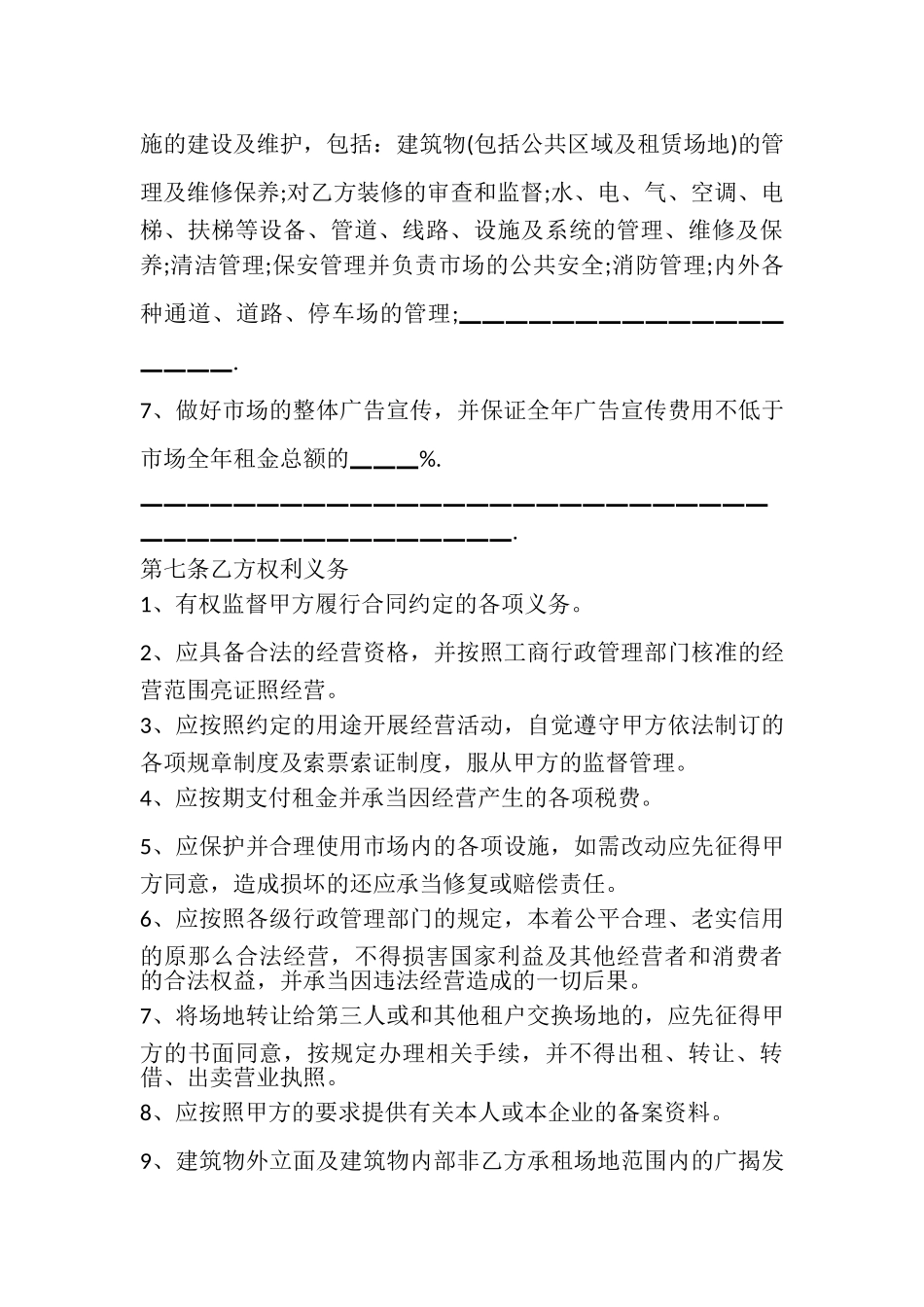 2023年个人场地租赁合同多篇标准版新版.doc_第3页