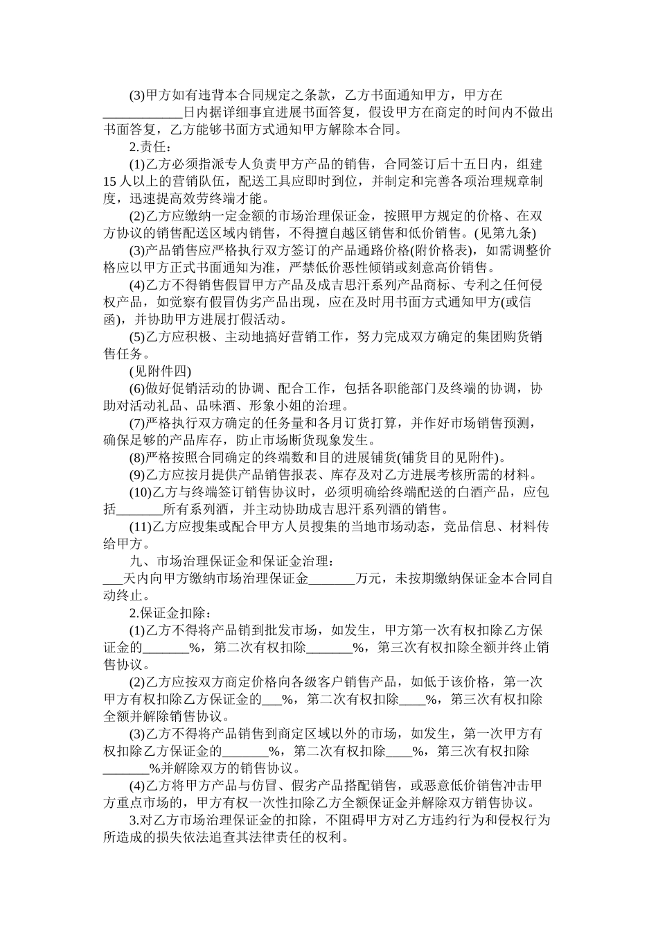 2023年产权式酒店购房合同范本.docx_第3页