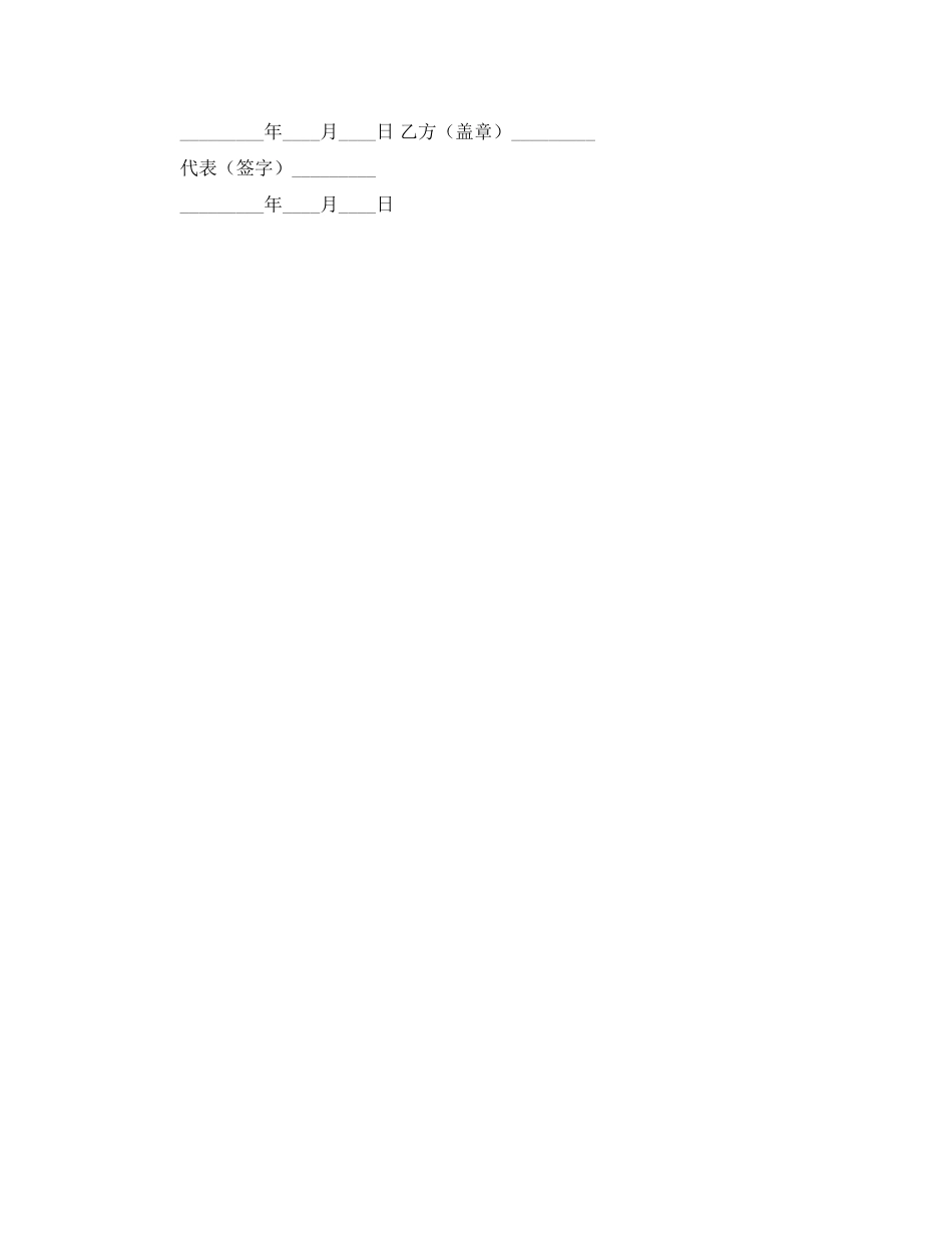 2023年企业融资合同模板.docx_第3页