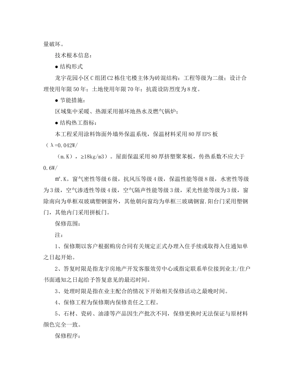 2023年借款保证的合同范本.docx_第2页