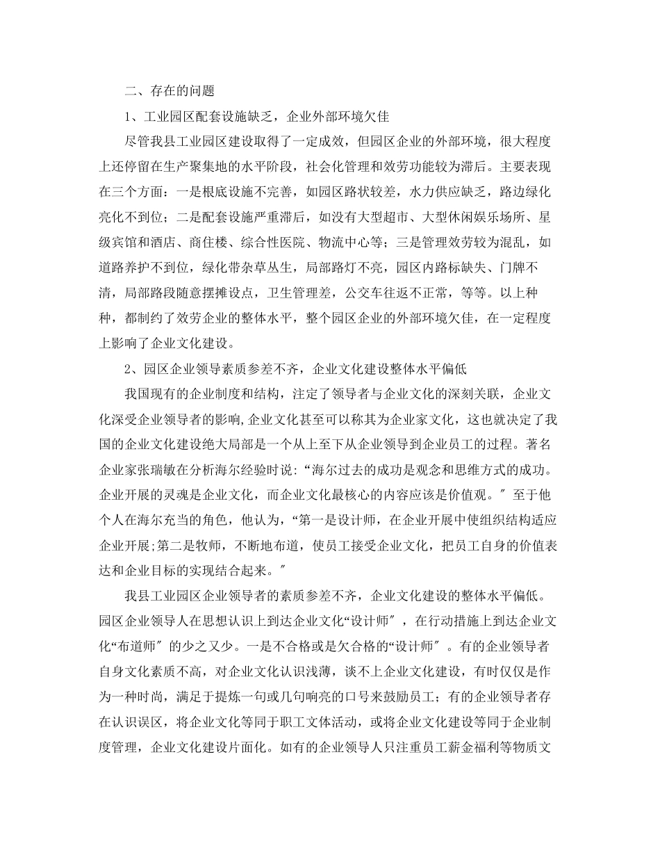 2023年公司销售部合同签订会会议发言稿范文.docx_第2页