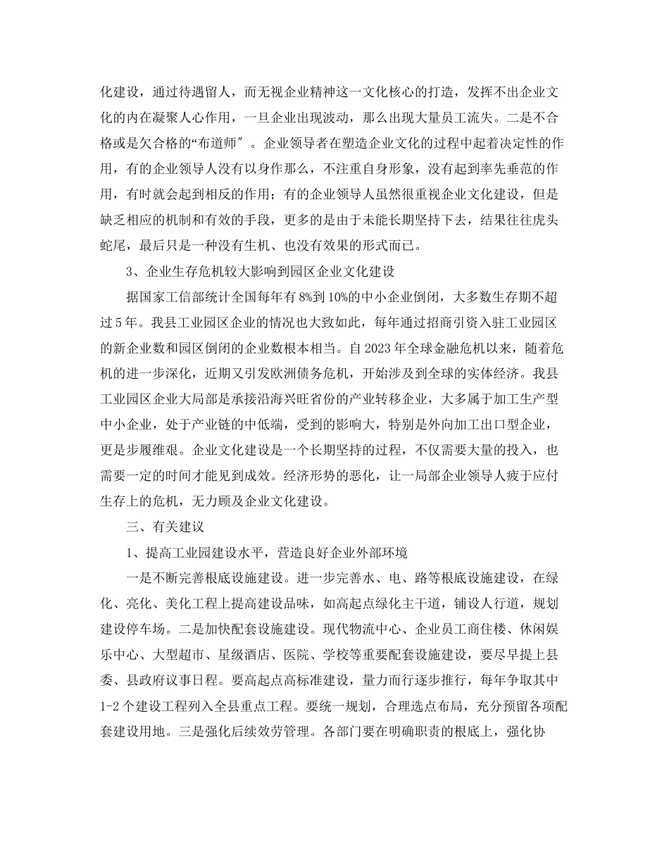 2023年公司销售部合同签订会会议发言稿范文.docx_第3页