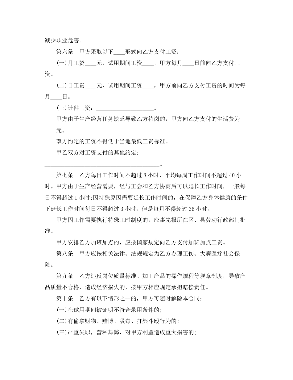 2023年内销商品房买卖合同.docx_第2页