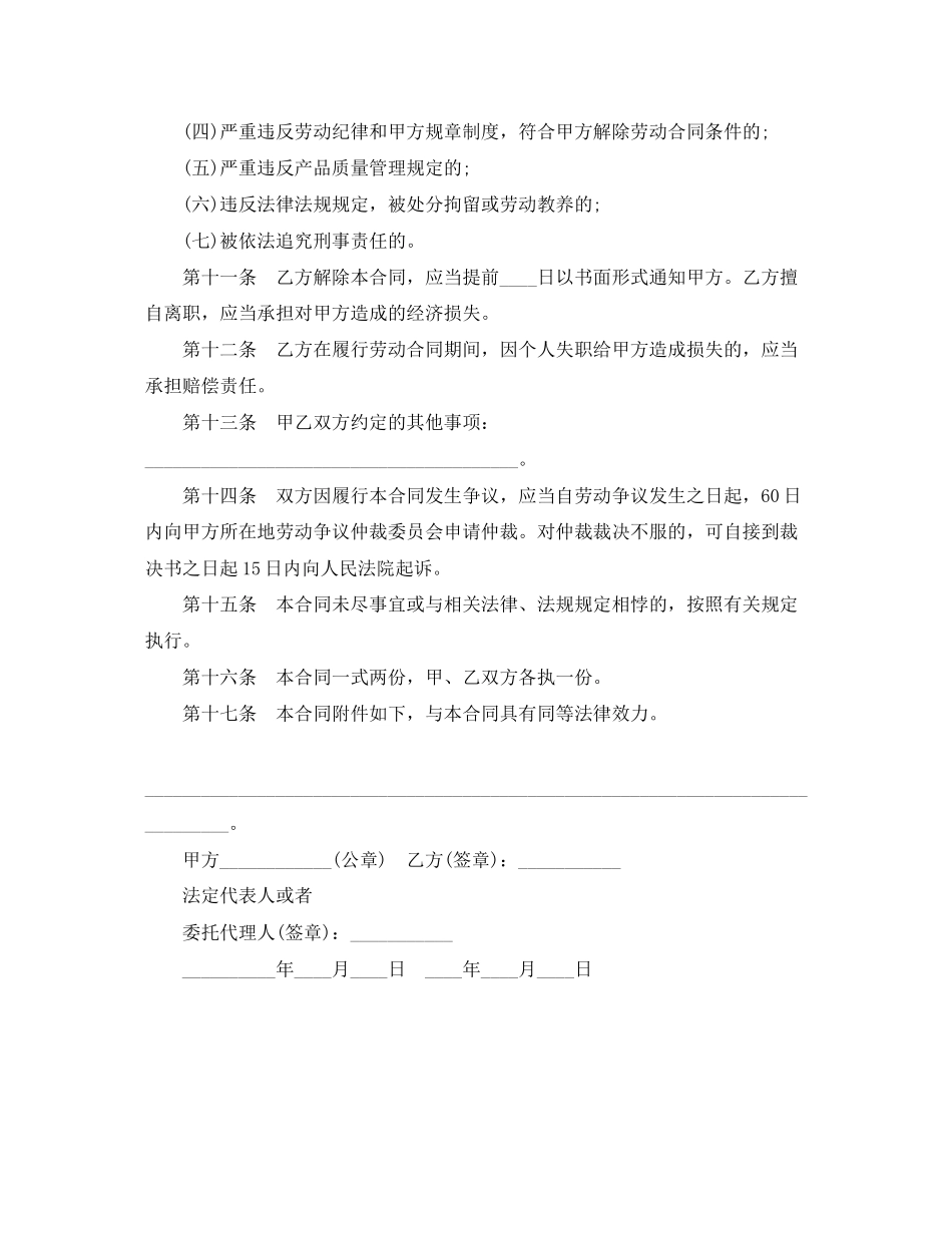 2023年内销商品房买卖合同.docx_第3页