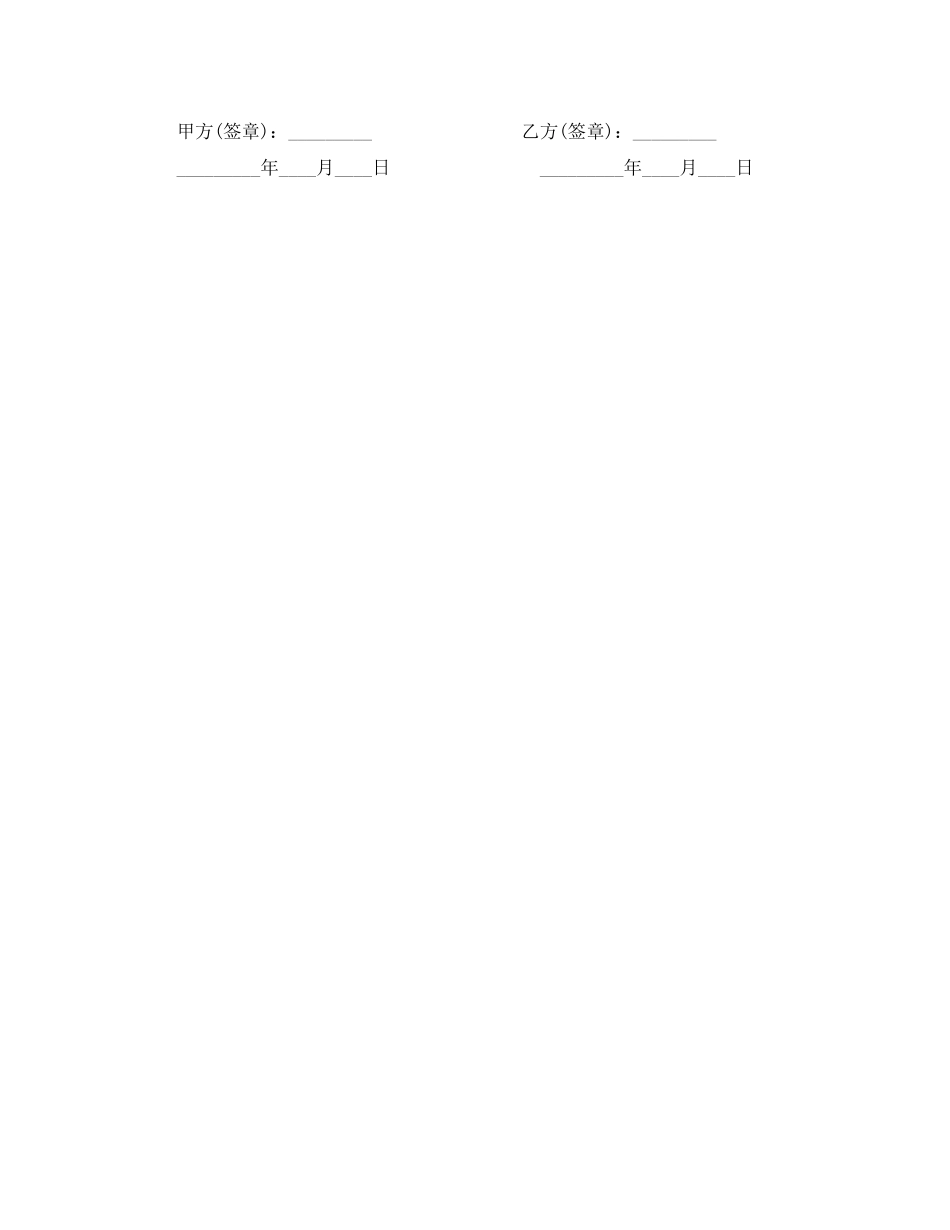 2023年农业技术服务合同3.docx_第2页