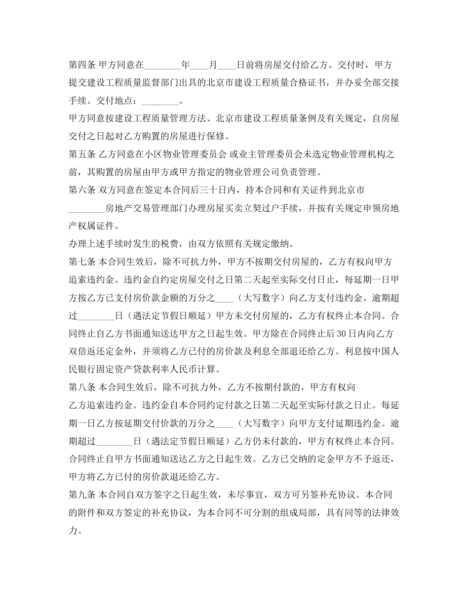 2023年内销合同范本.docx_第2页