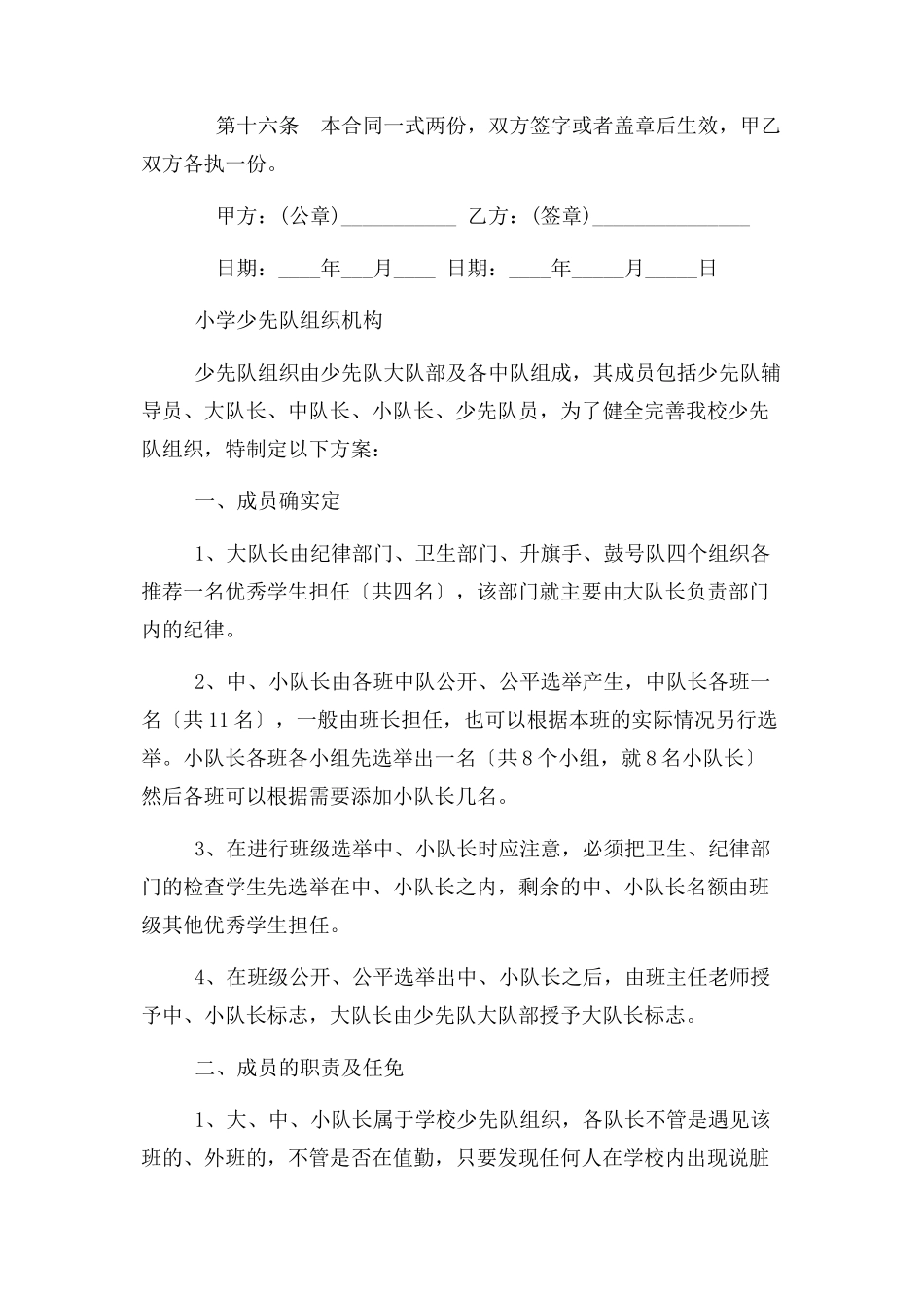 2023年劳务合同已达退休年龄人员.docx_第3页