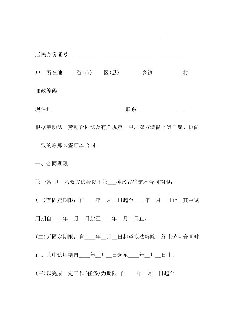 2023年劳务合同范本简单版.docx_第2页