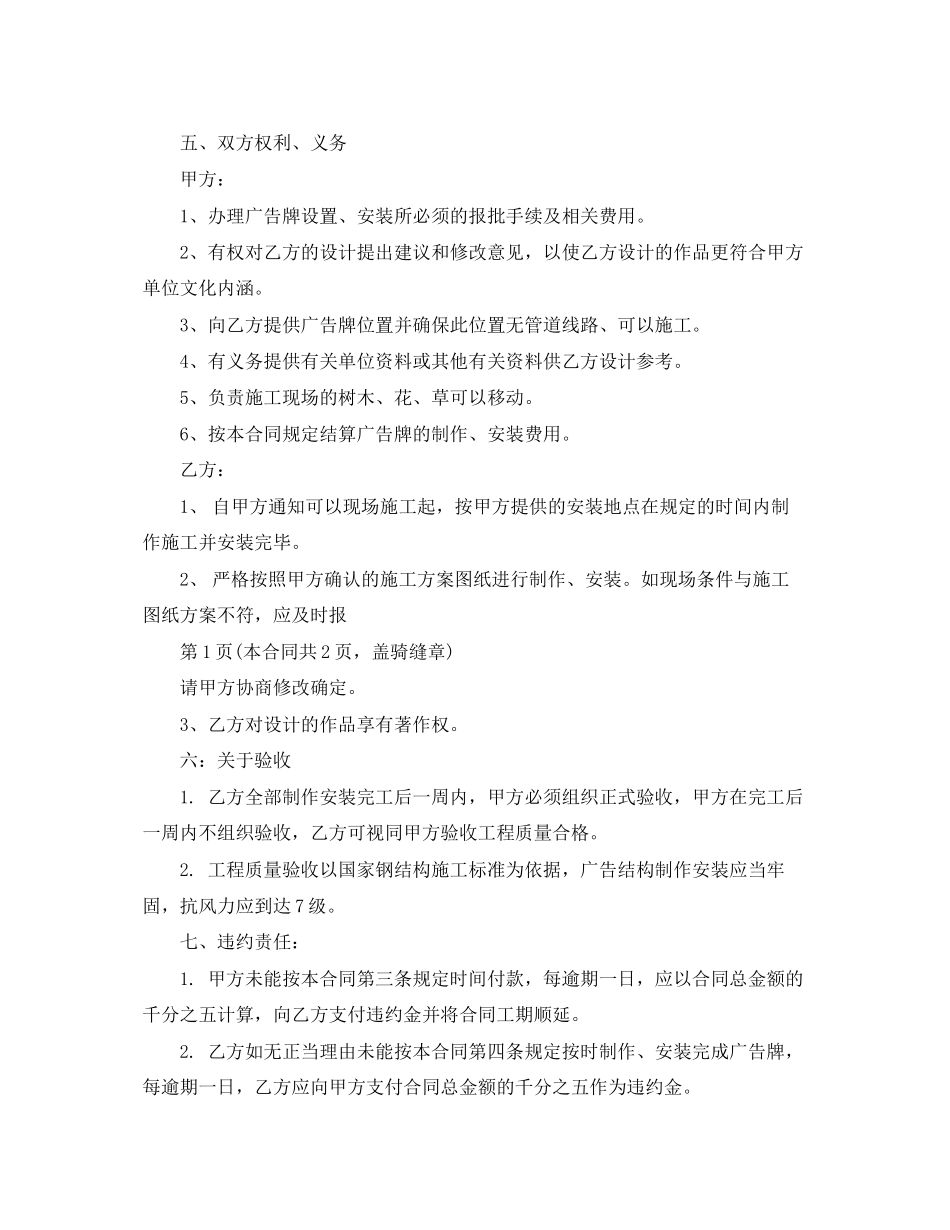 2023年劳动合同书范本参考.docx_第2页