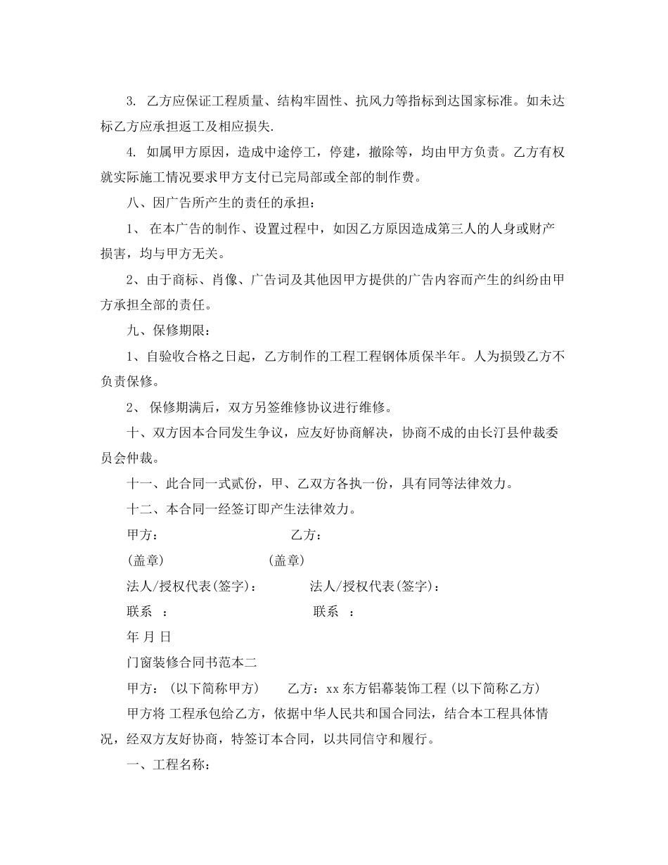 2023年劳动合同书范本参考.docx_第3页